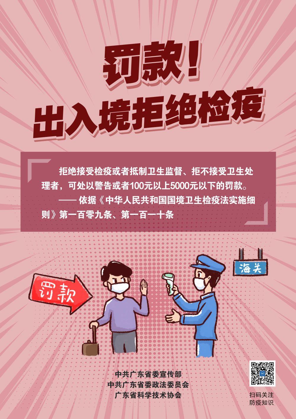 普法系列宣传挂画 四.jpg