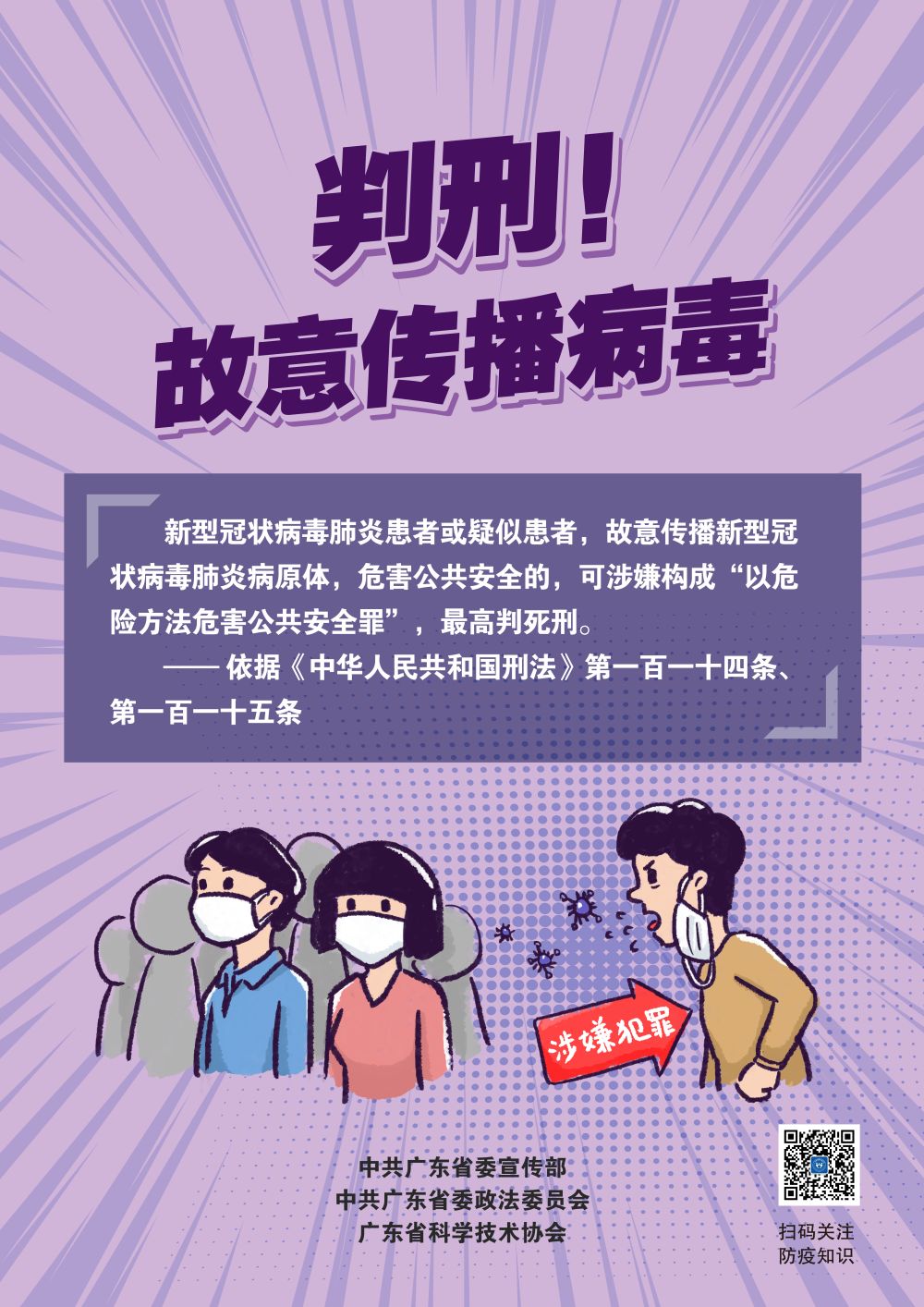 普法系列宣传挂画 五.jpg