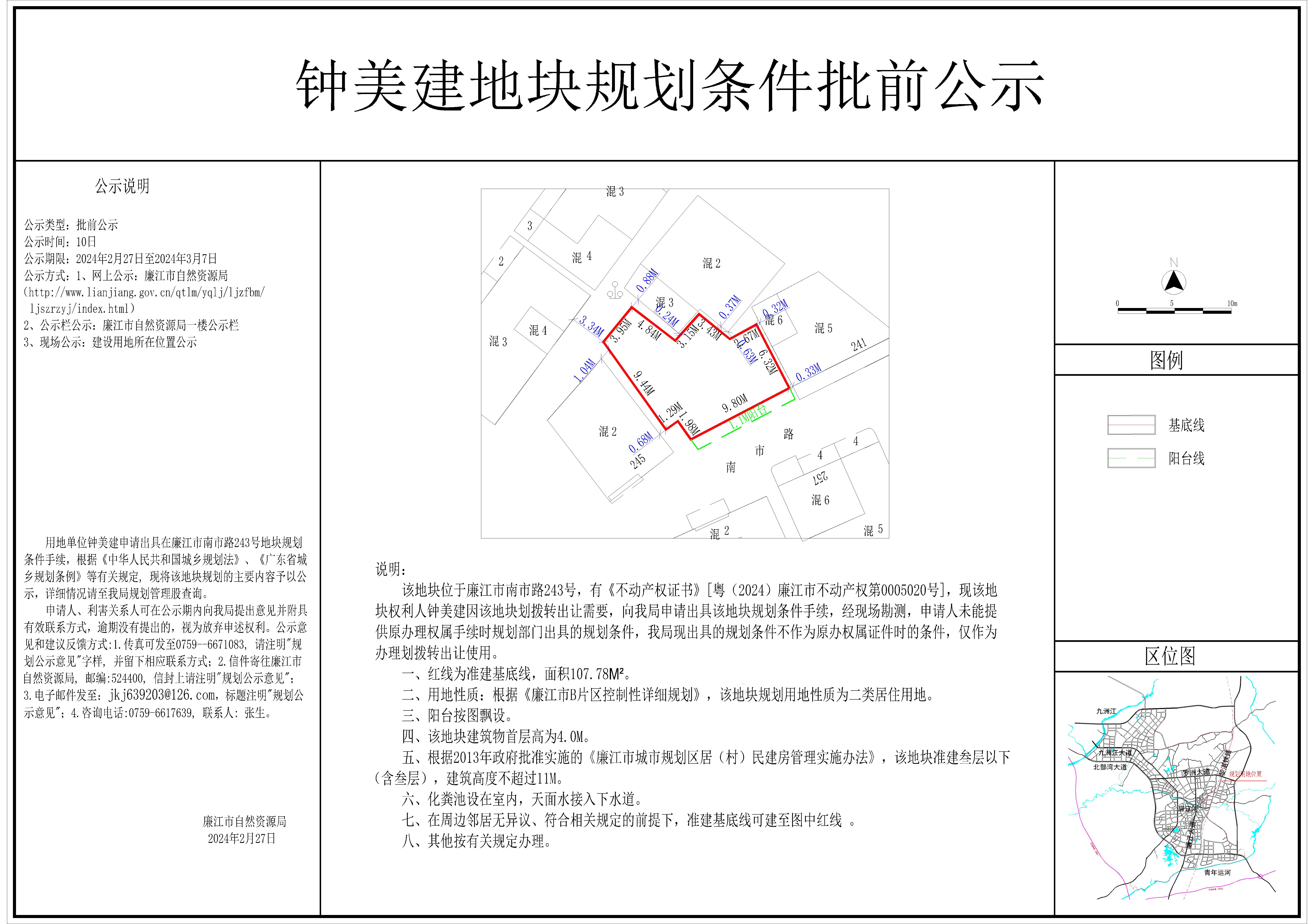 2024-011-钟美建（99贵宾会
南市路243号）-Model.jpg