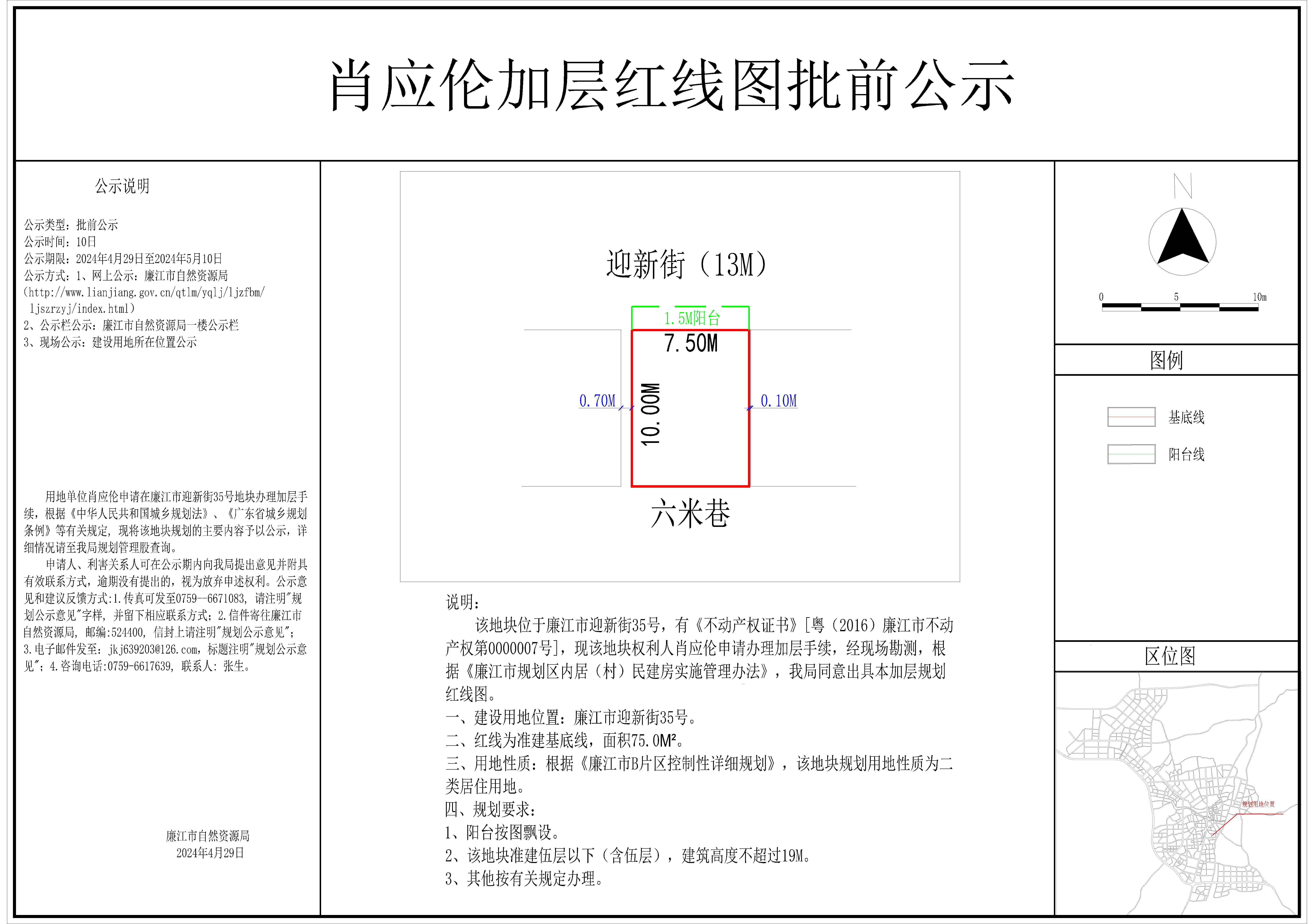 2024-007-肖应伦（城南新区迎新街35号）-Model.jpg