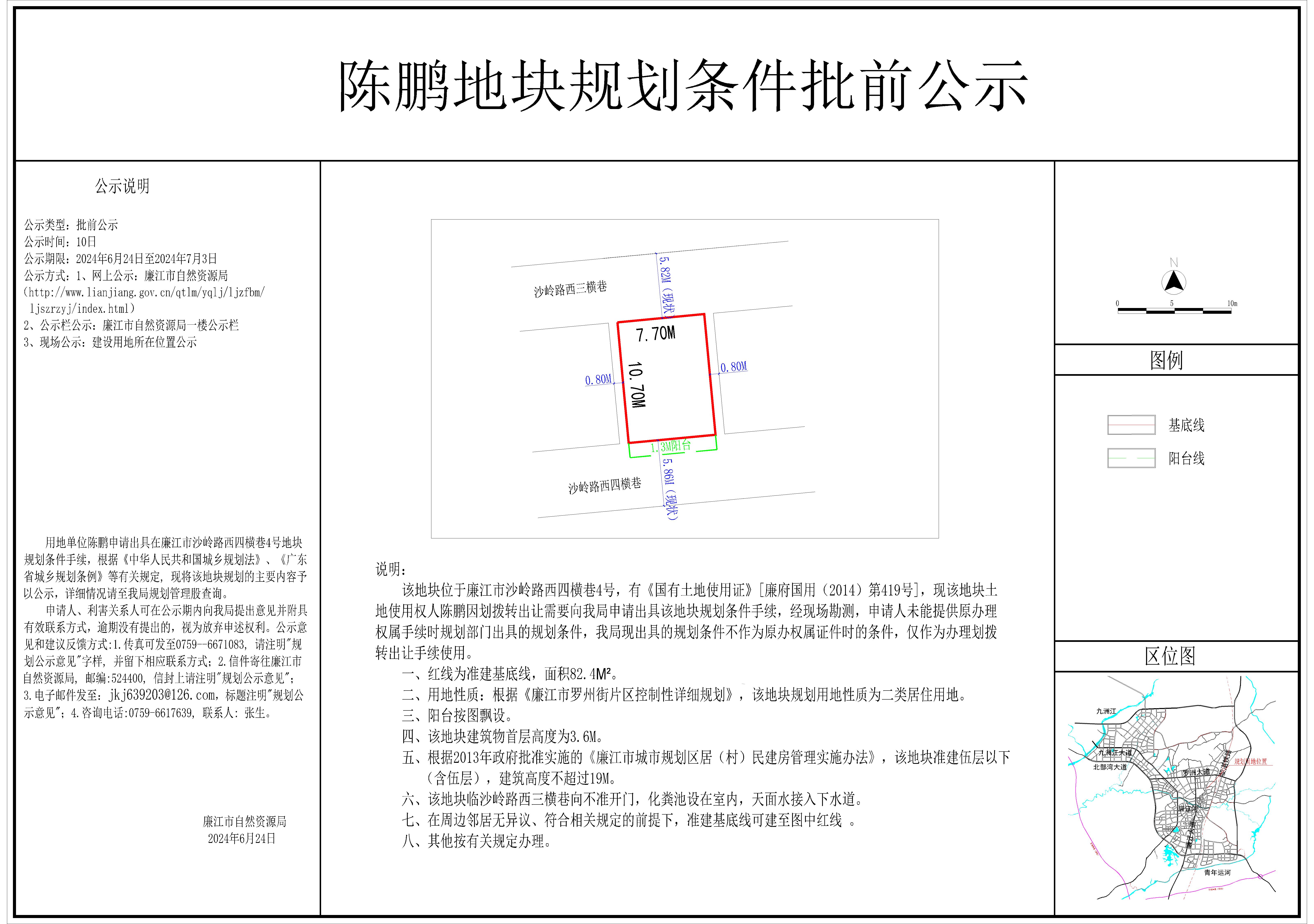 2024-024-陈鹏（沙岭路西四横巷4号）-Model.jpg