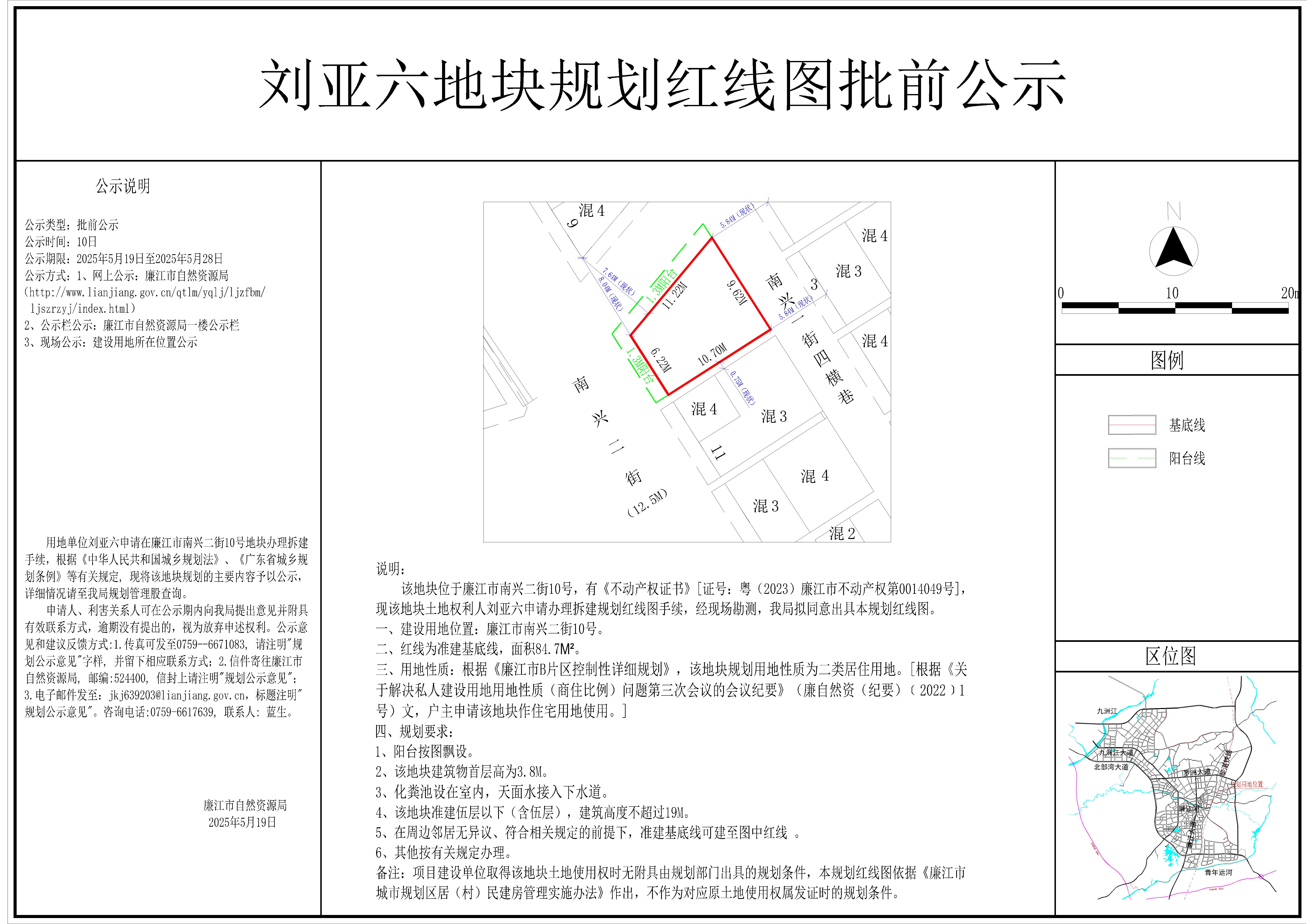 2025-031-刘亚六（南兴二街10号）-模型.jpg