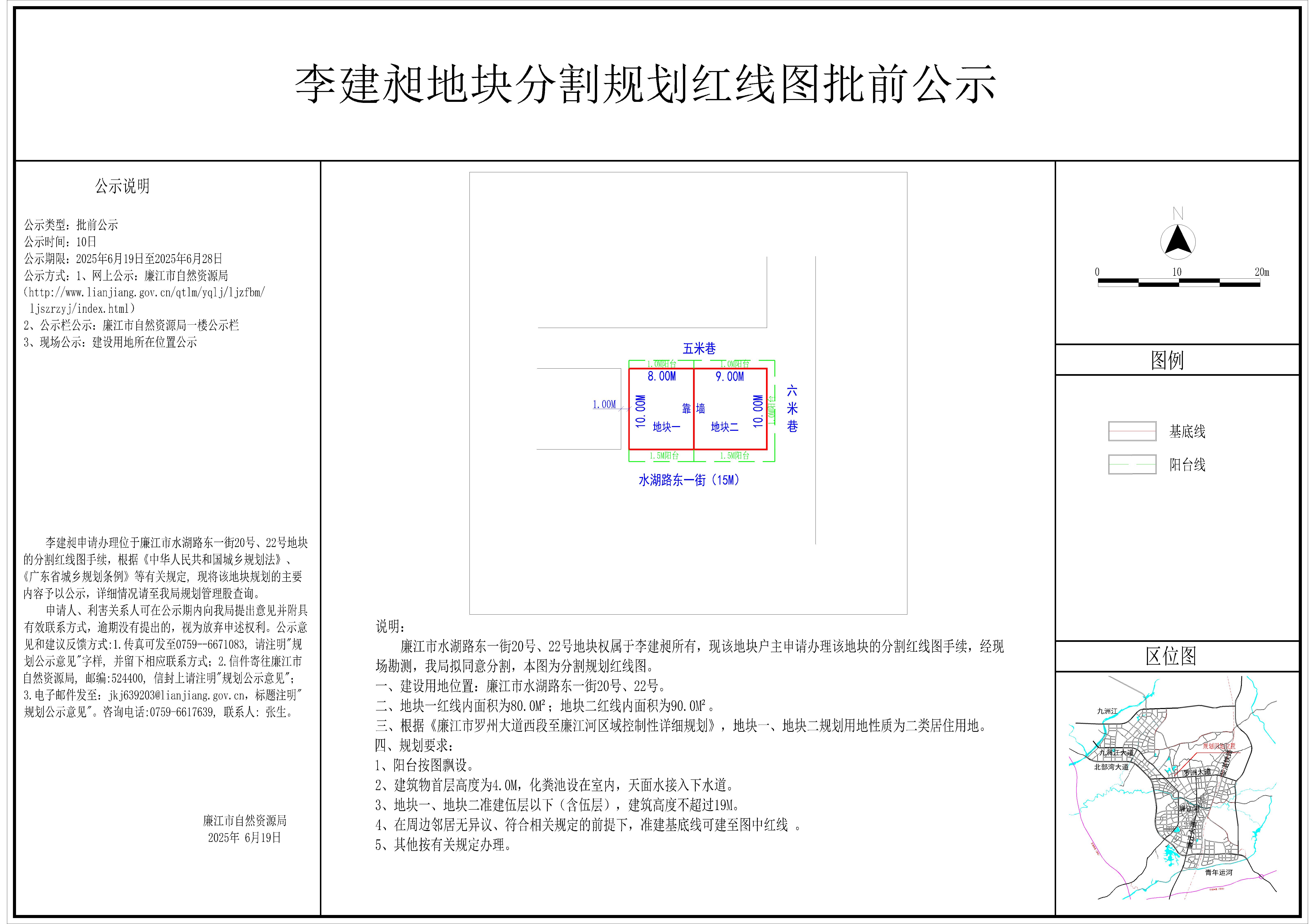2025-002-李建昶（水湖路东一街20号、22号）-模型.jpg