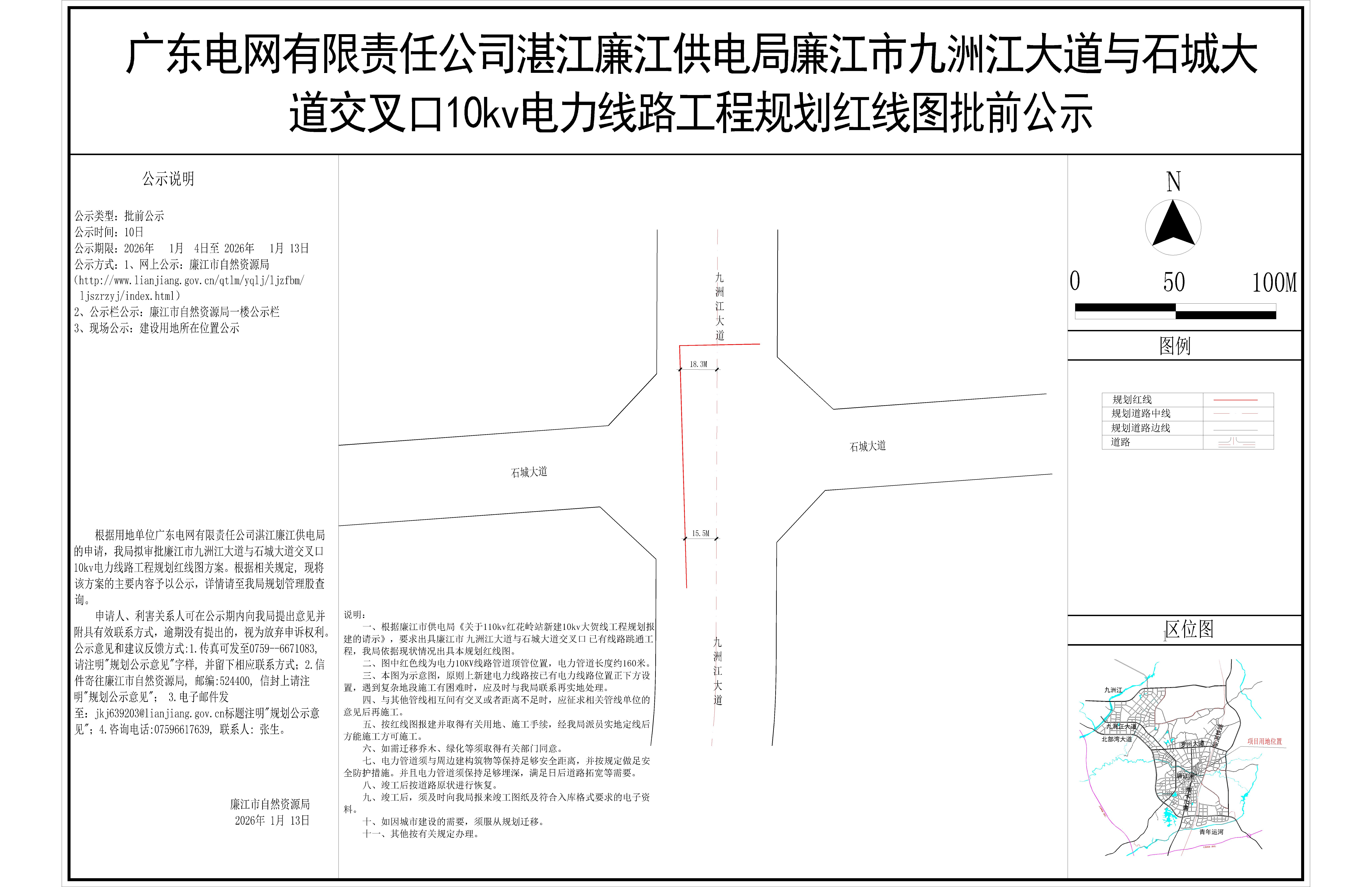 99贵宾会官网
九洲江大道与石城大道交叉口.jpg