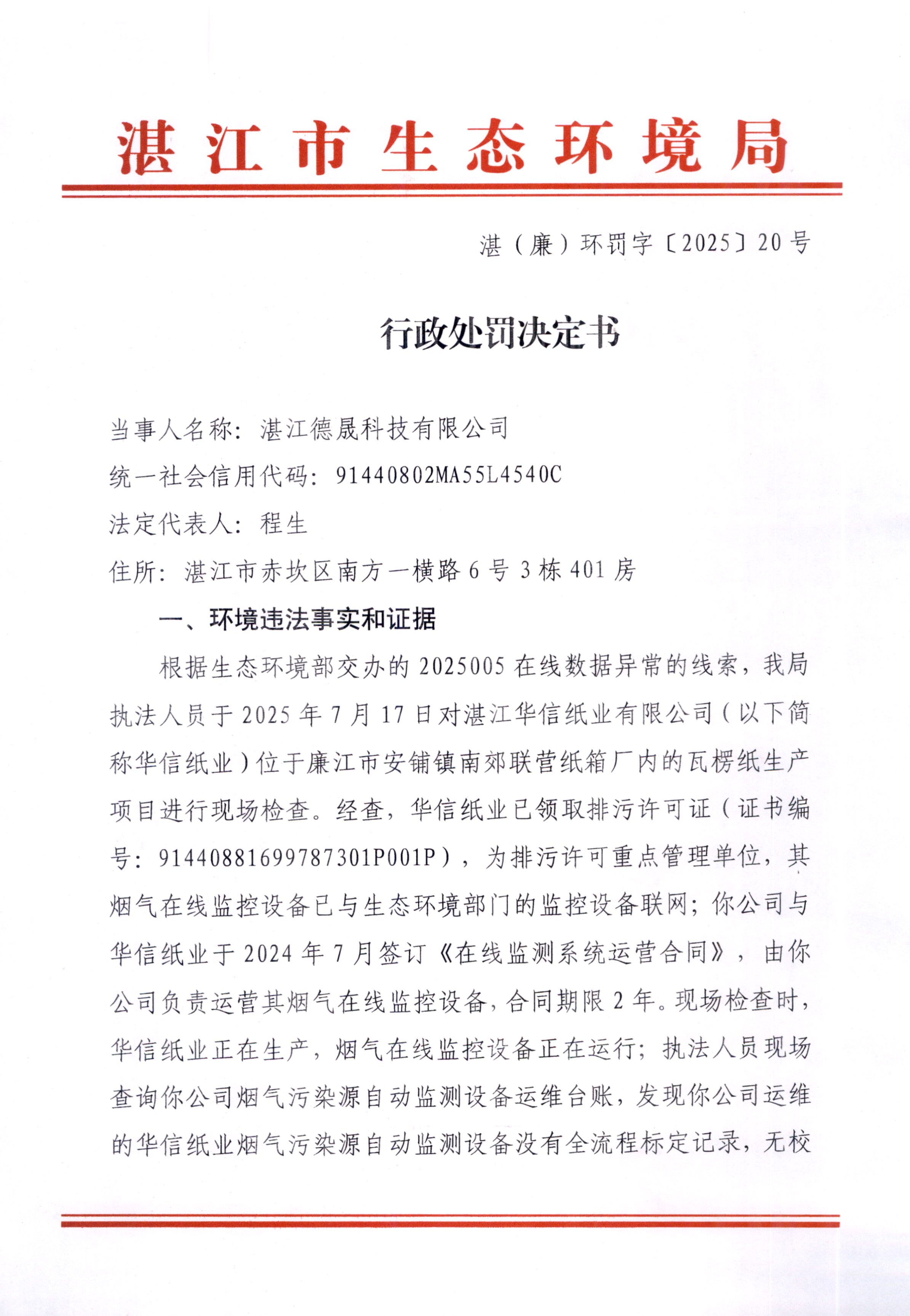 德晟_0001.jpg