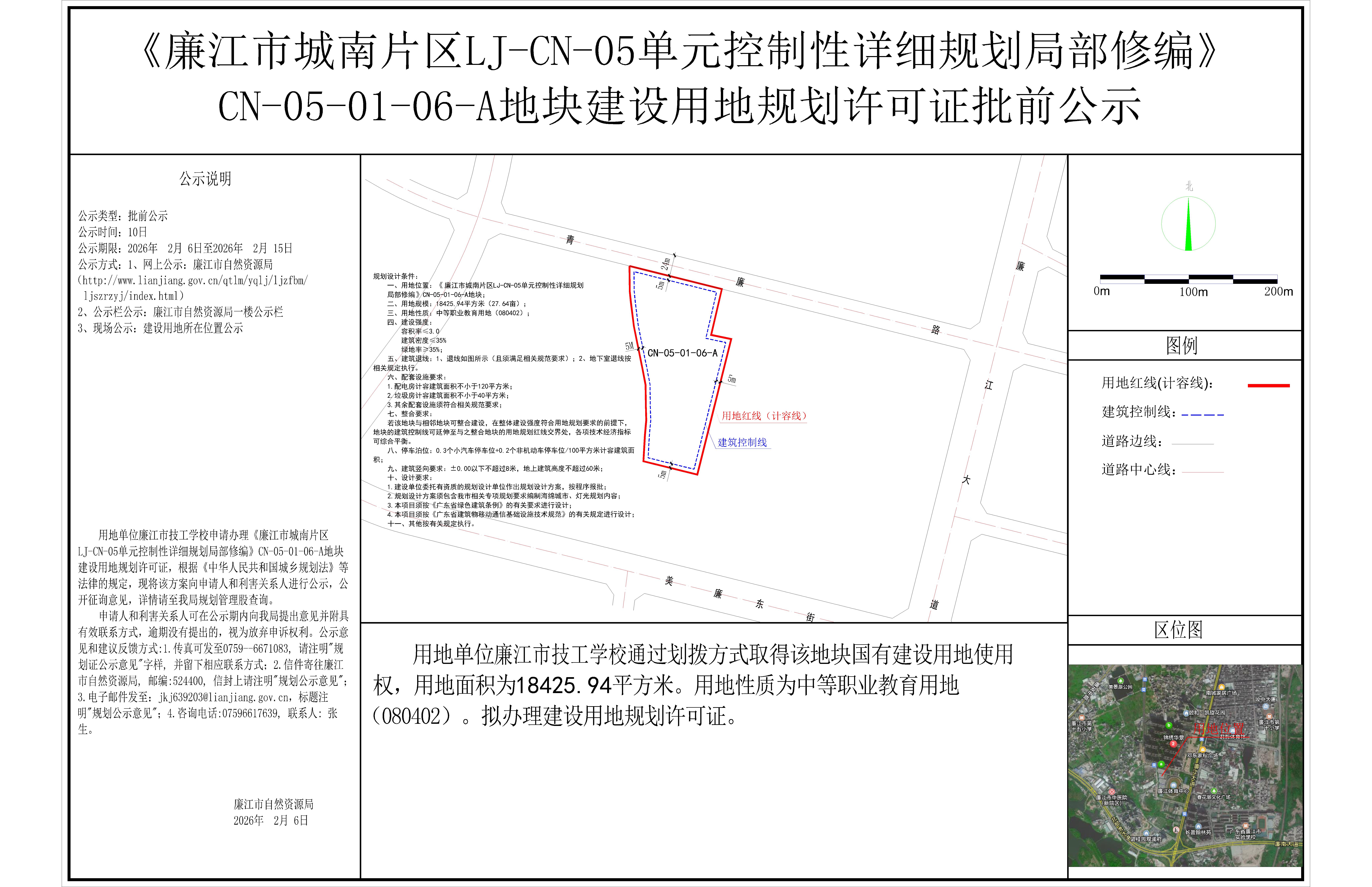 《99贵宾会官网
城南片区LJ-CN-05单元控制性详细规划-Model.jpg