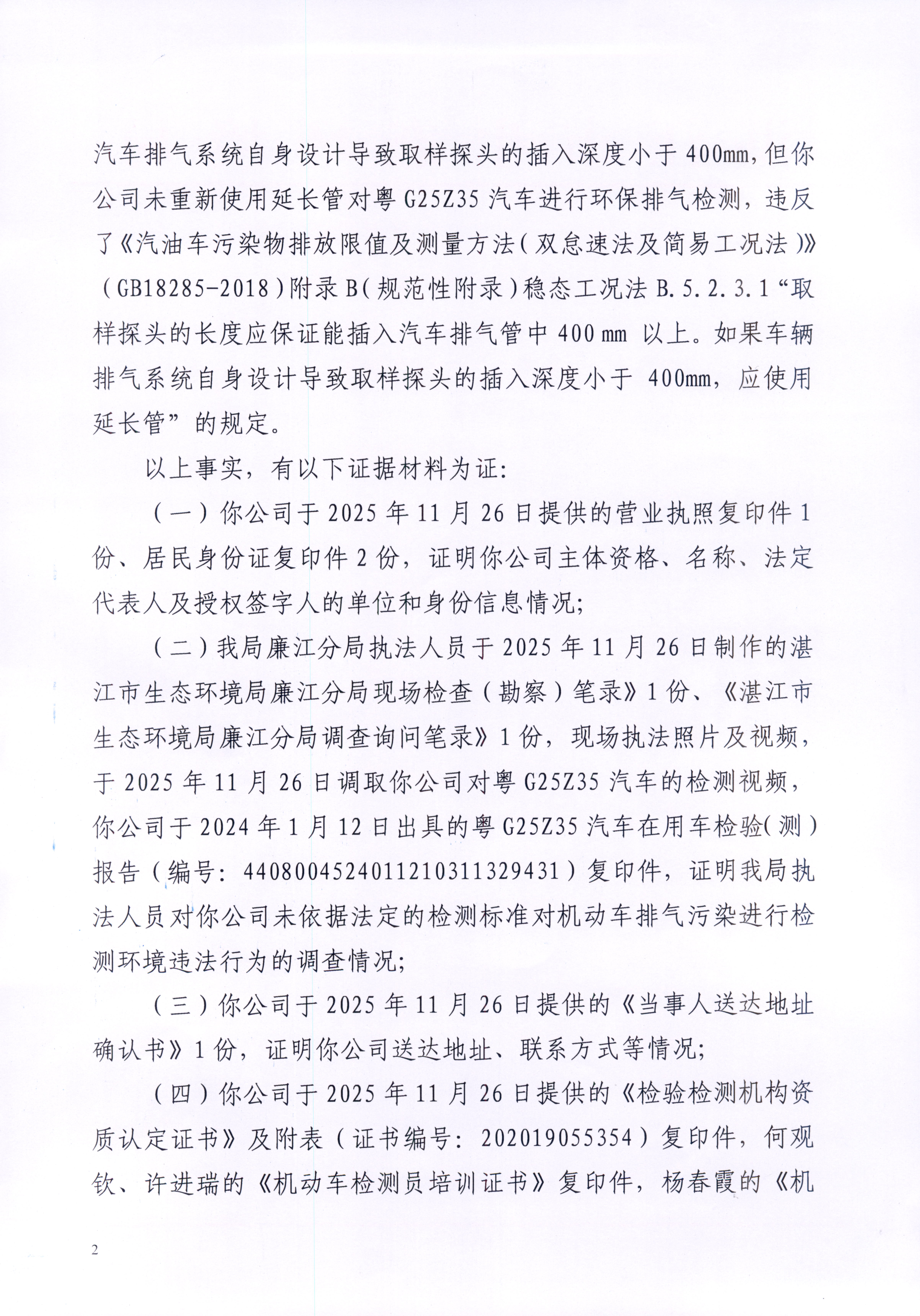 骏达2.jpg
